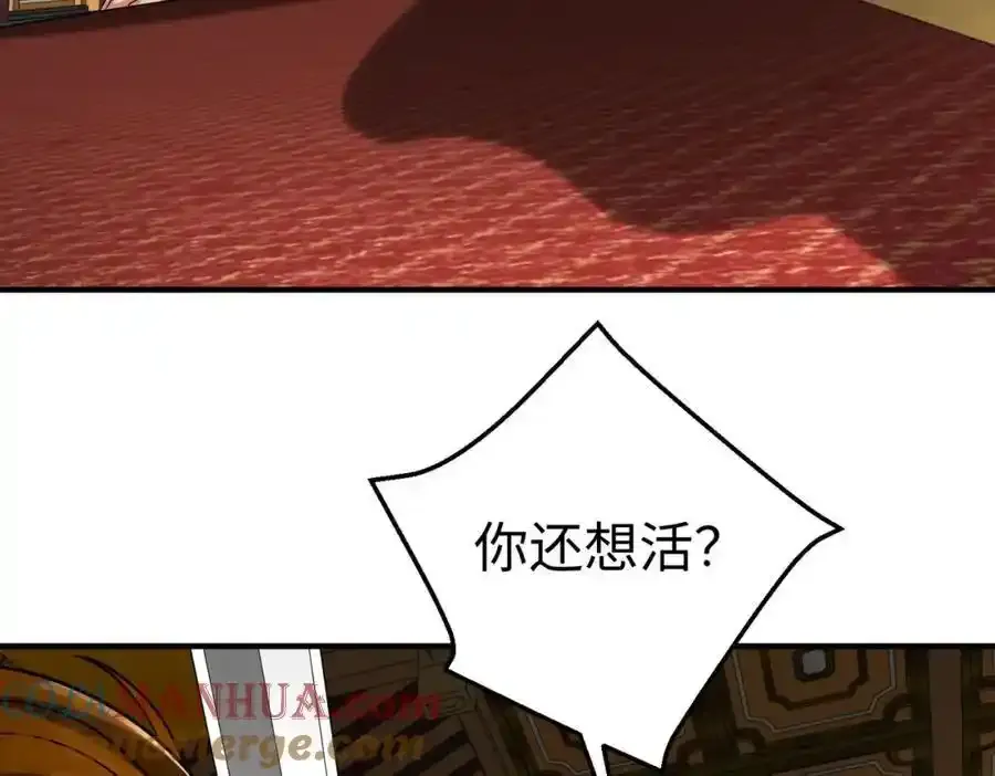 第120话 屠我族裔，侵我疆土，杀无赦！！！120