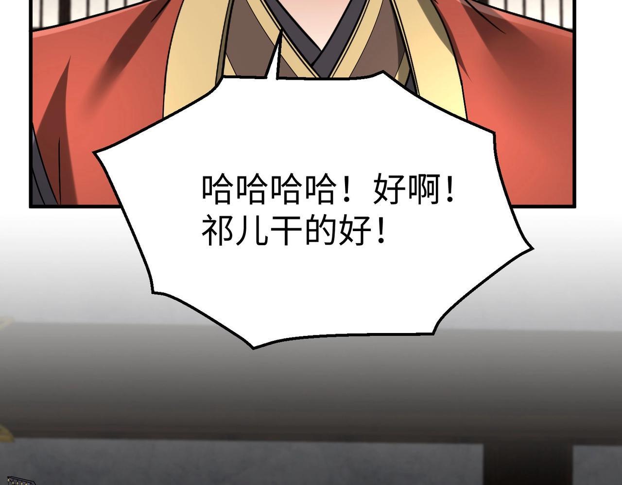 第66话 不服咱们就练练！34