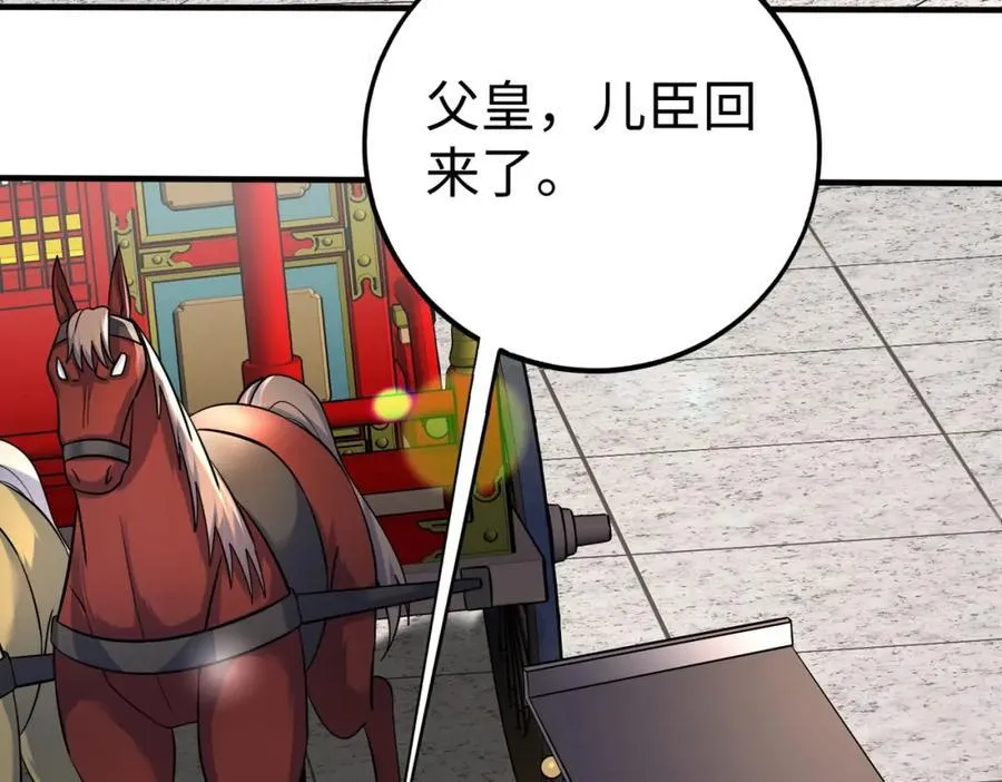 第133话 提前让波斯人见识一下火器！107