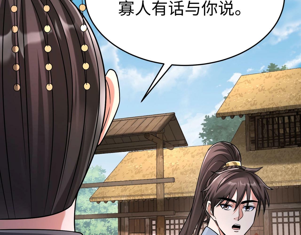 第54话 嬴政！你这礼物也太贵重了吧？122
