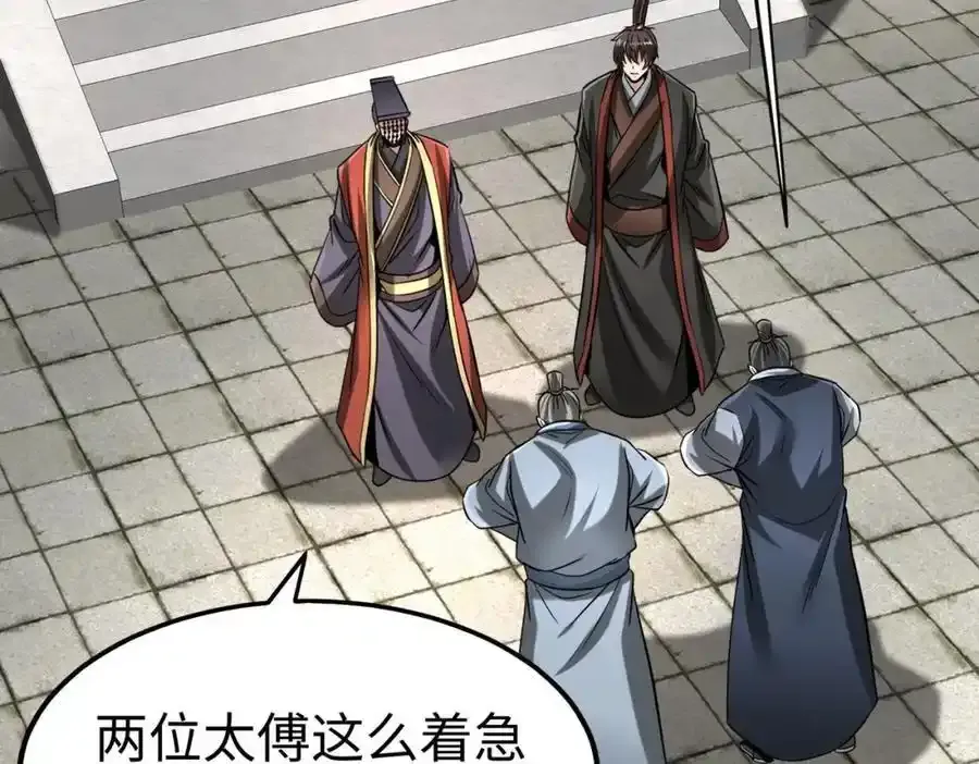 第117话 起丹炉，传神术！98