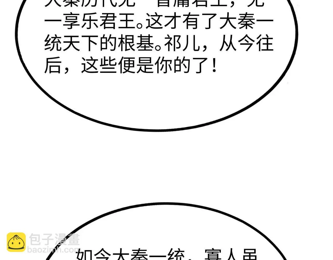 第101话 你小子在老爹面前还装蒜？！21
