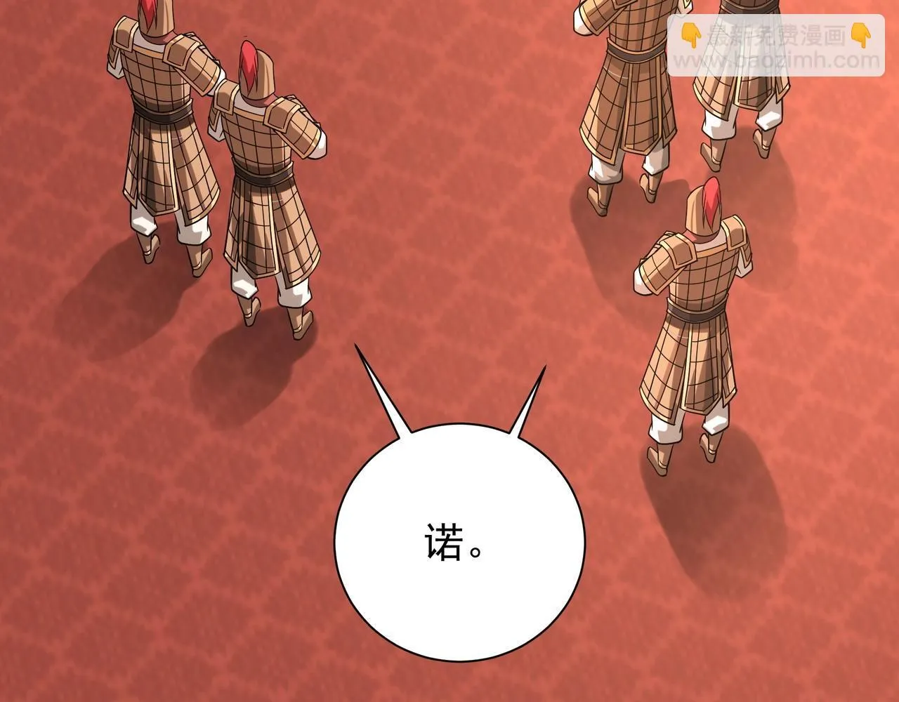 第157话 征服罗马，咸阳危机！81