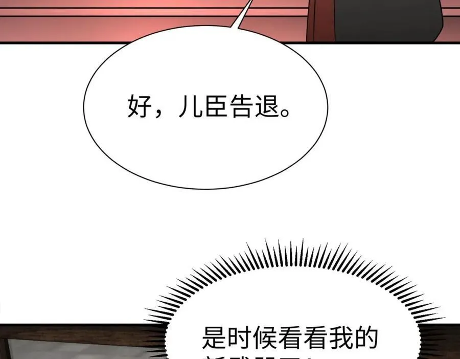 第125话 泼皮刘季，入狱三年！22
