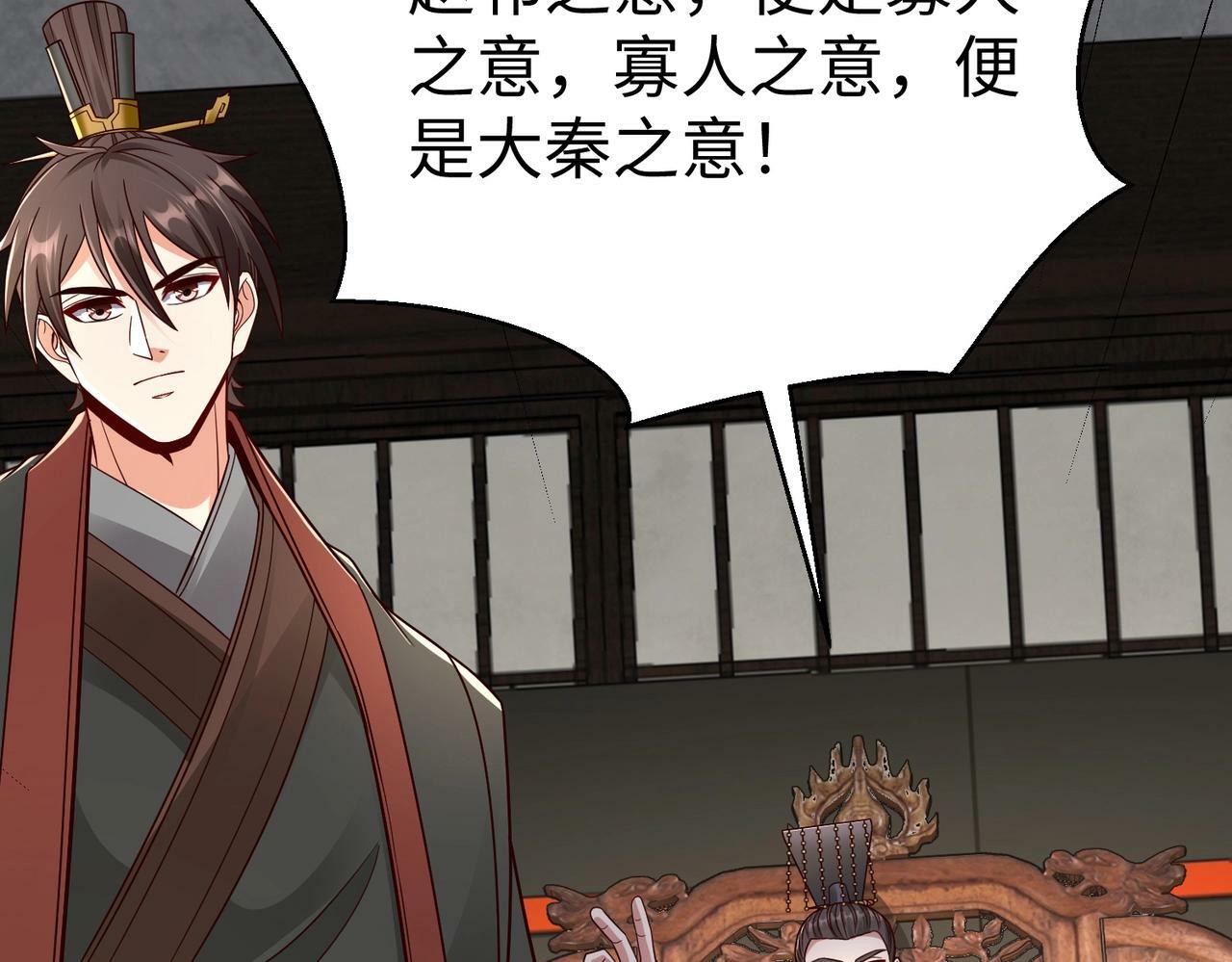 第56话 魏国？游戏马上开始！124