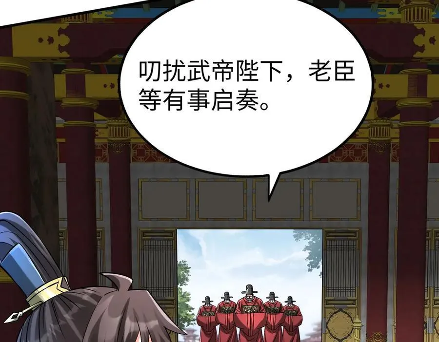 第146话 嘉靖帝想炼丹？这个我可太会了！58