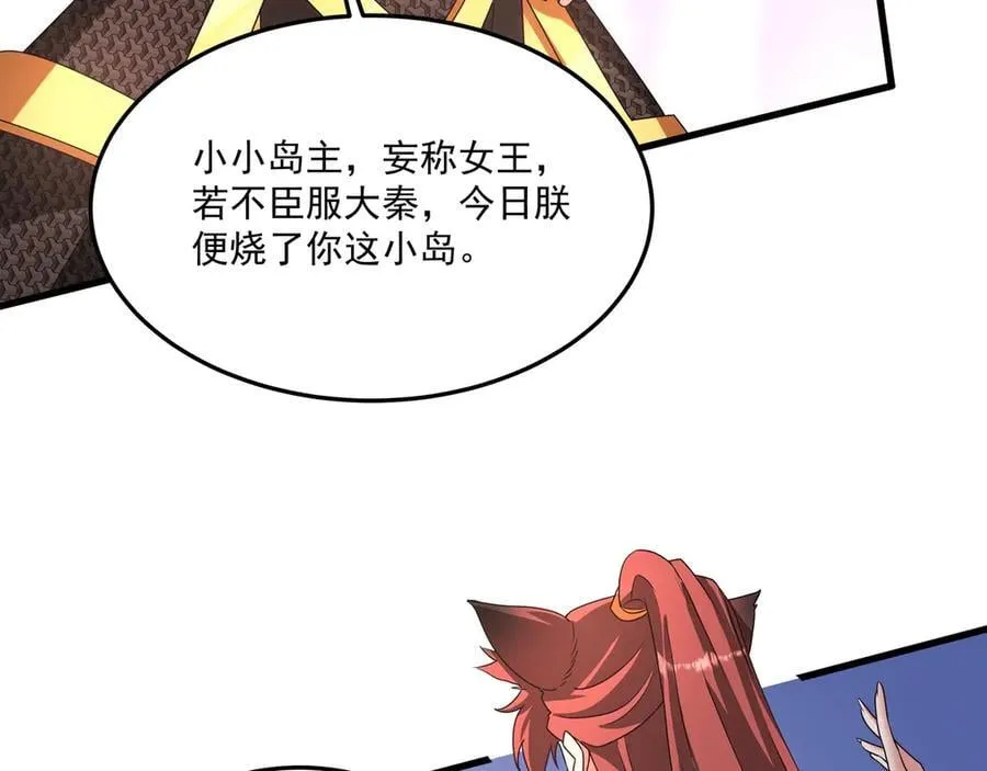 第151话 什么？！你想做朕的皇后？！114