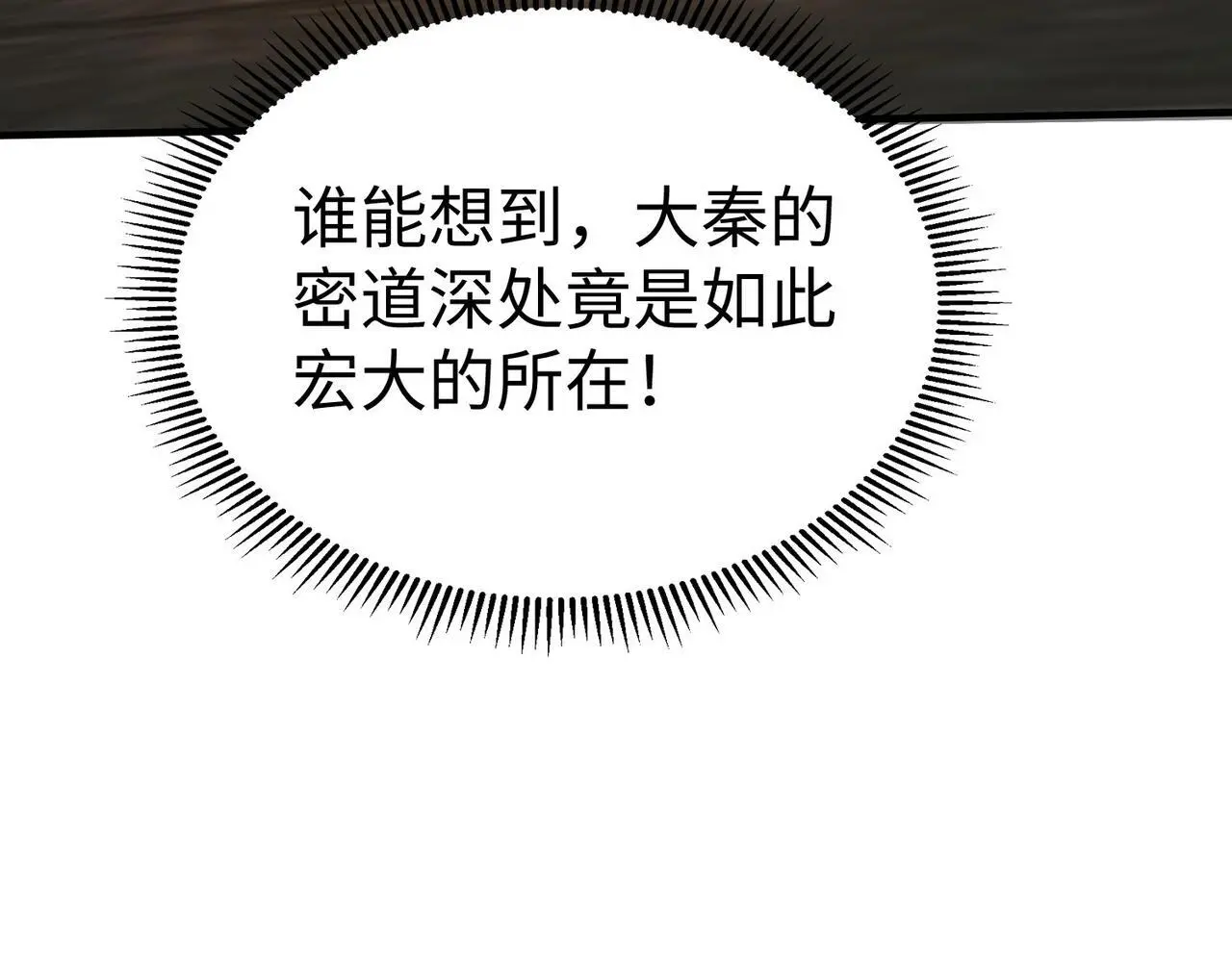 第100话 真正的先王遗宝？121