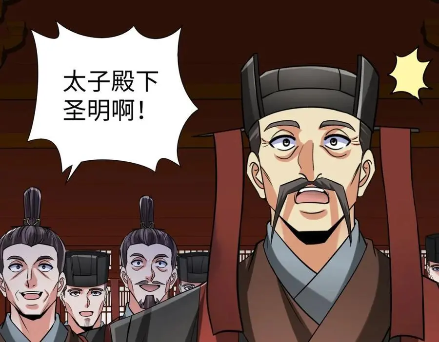 第116话 你叫徐福？会炼丹吗？27