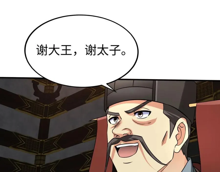 第124话 四大发明，本君都给安排上了！29