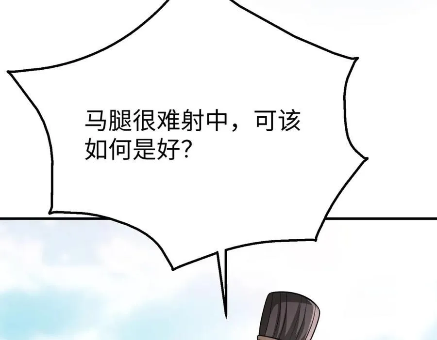 第132话 韩信！你觉得朕可以带多少兵？122