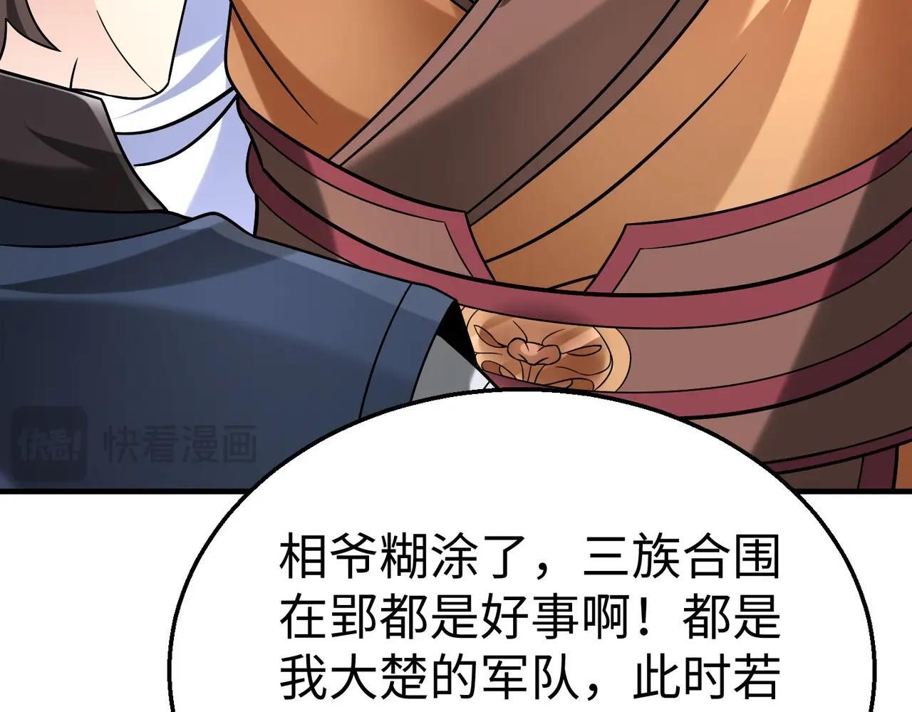 第83话 你哪里是救星？是小杀神赵祁啊！！！76