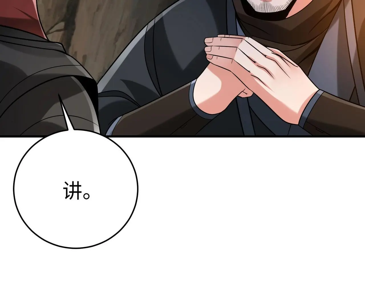 第101话 你小子在老爹面前还装蒜？！127