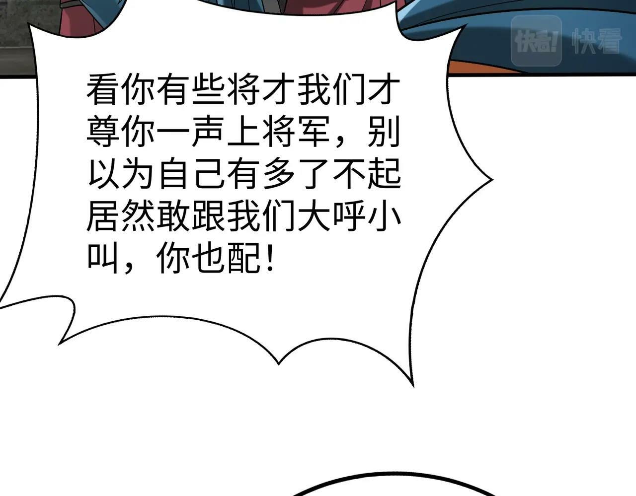 第50话 代城和李牧！我全都要！136