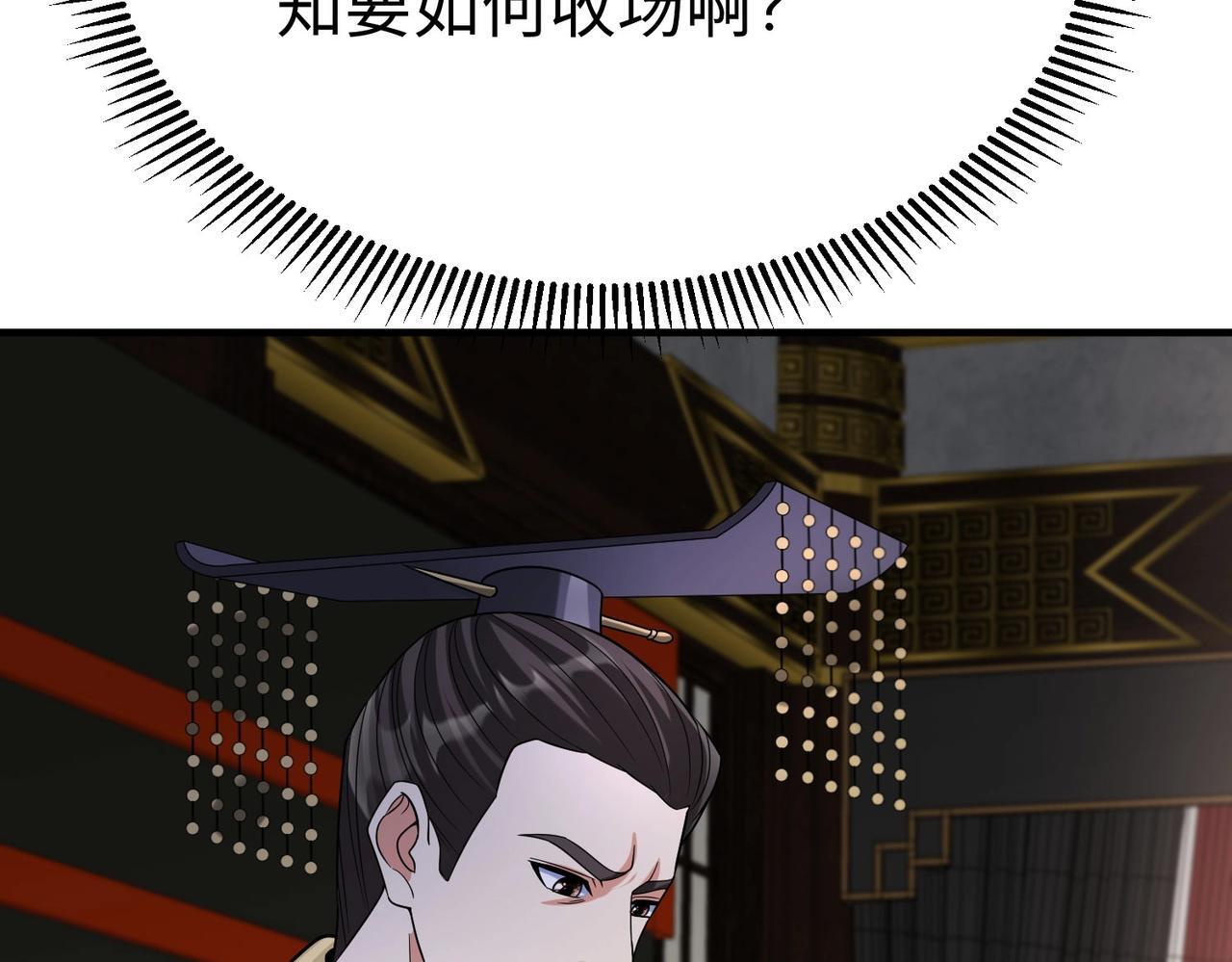 第72话 杀人诛心！李斯你够狠啊！89