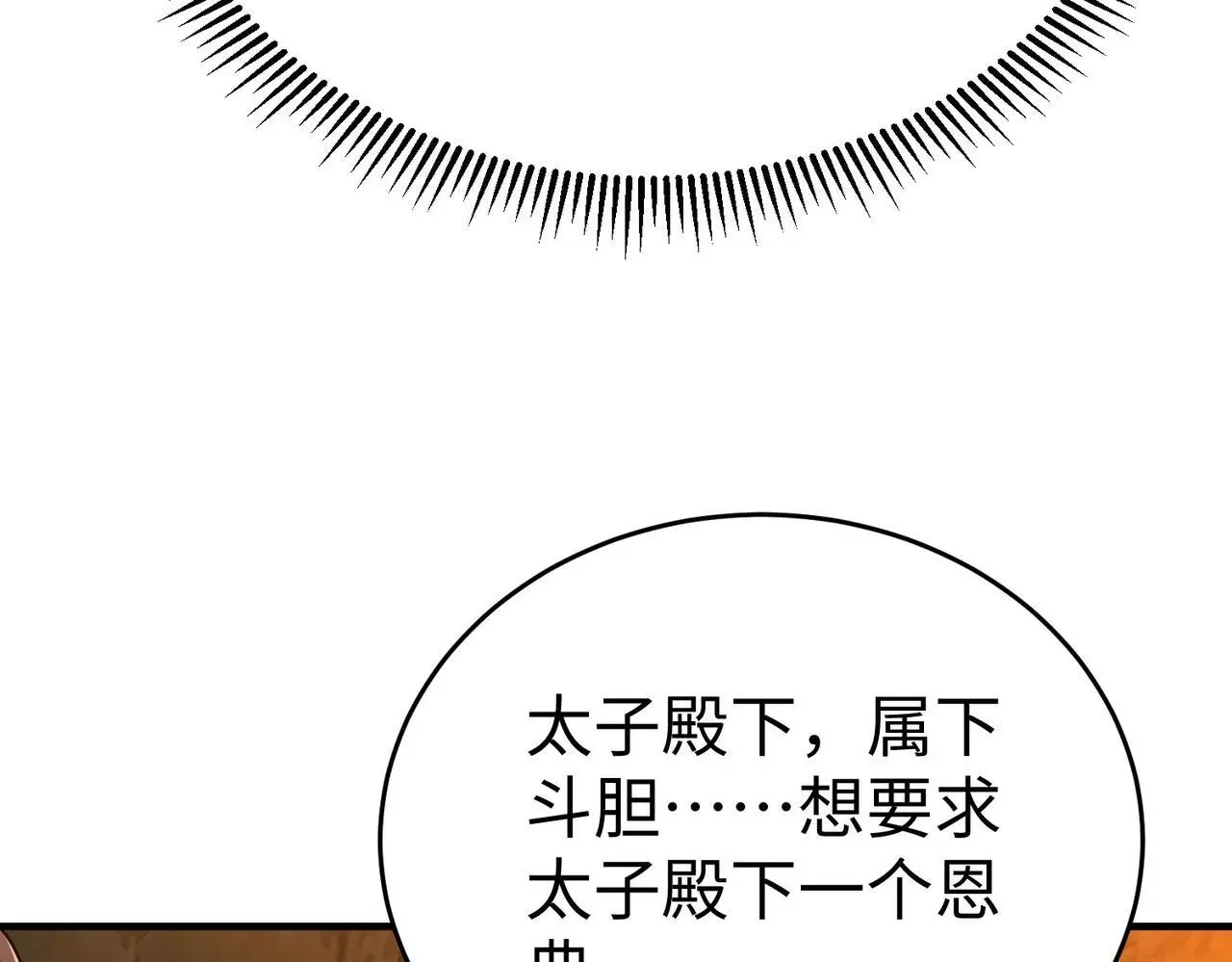 第101话 你小子在老爹面前还装蒜？！125