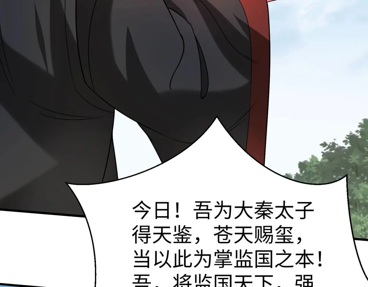 第96话 神迹！从今日起我便是大秦太子！151