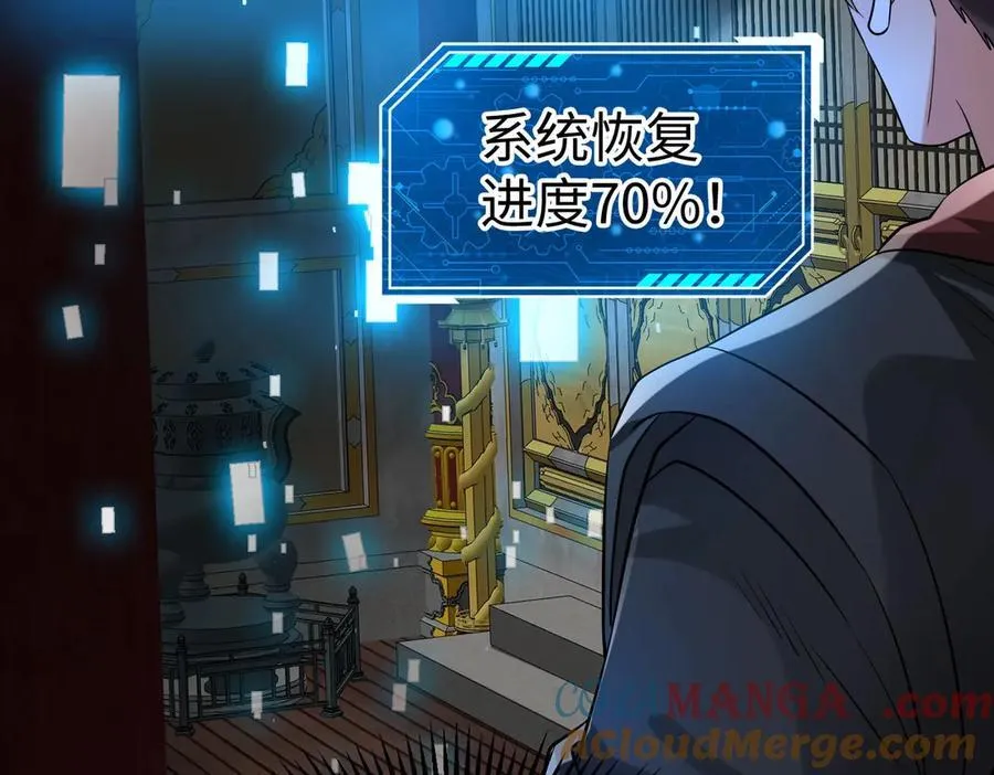 第146话 嘉靖帝想炼丹？这个我可太会了！56