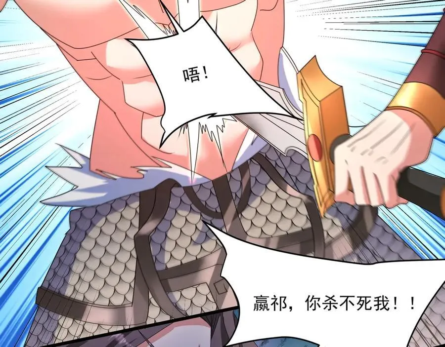 第148话 杀神白起降临！再度屠杀赵人！71