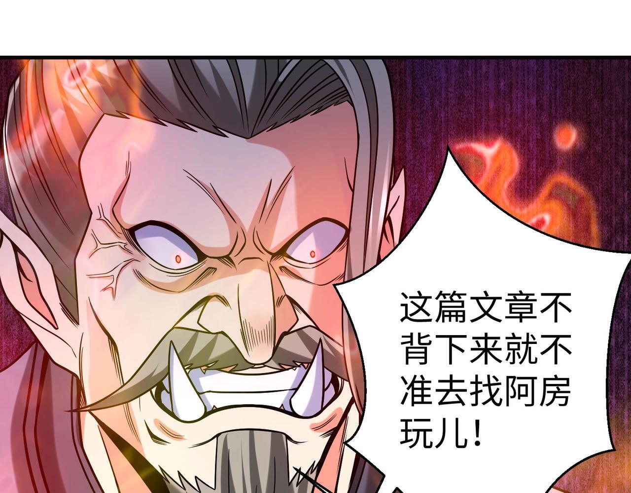 第74话 吕不韦你这也太狠了吧？！119