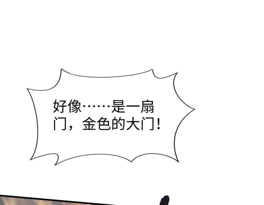 第121话 异族！你们好日子到头了！93
