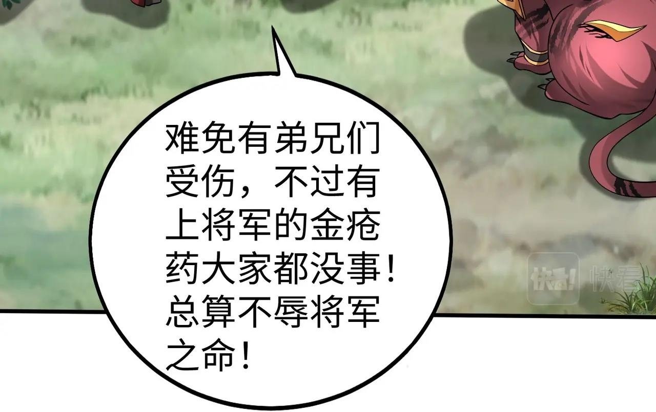 第58话 灭魏之战，即将打响！49