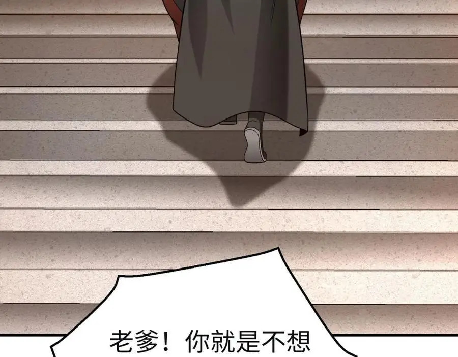 第111话 老爹！儿子给你弄了点补药！！！7