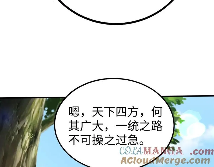 第134话 法阵开启！神龙现世！28