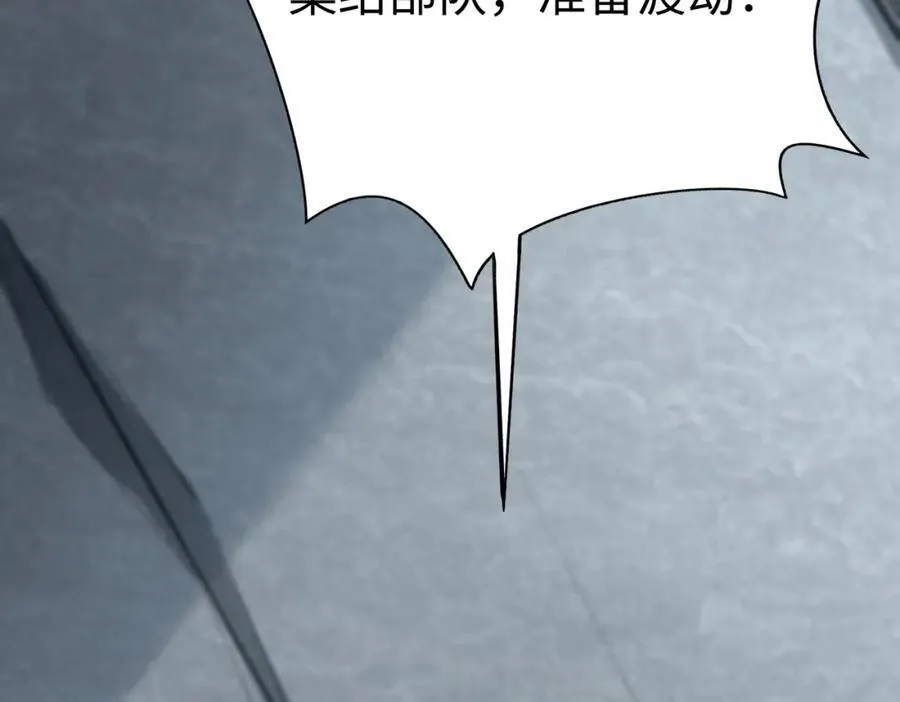 第135话 天地大劫？谁与朕共渡劫难？！30