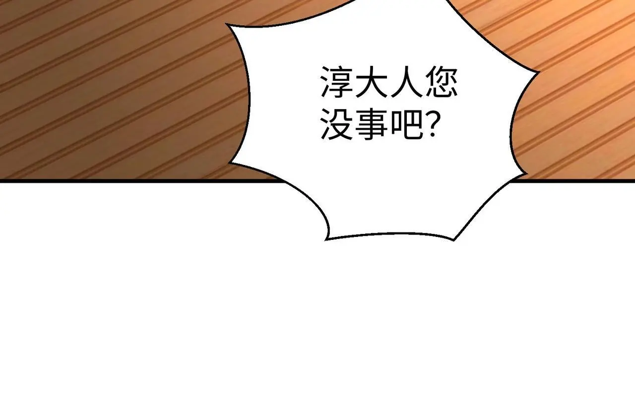 第86话 想篡位？那我得先给齐王送一份大礼！17