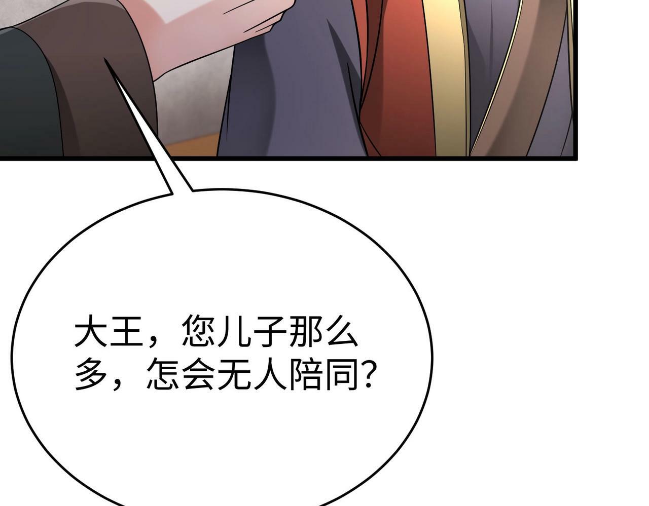 第57话 赵祁归来！战鼓再起！25