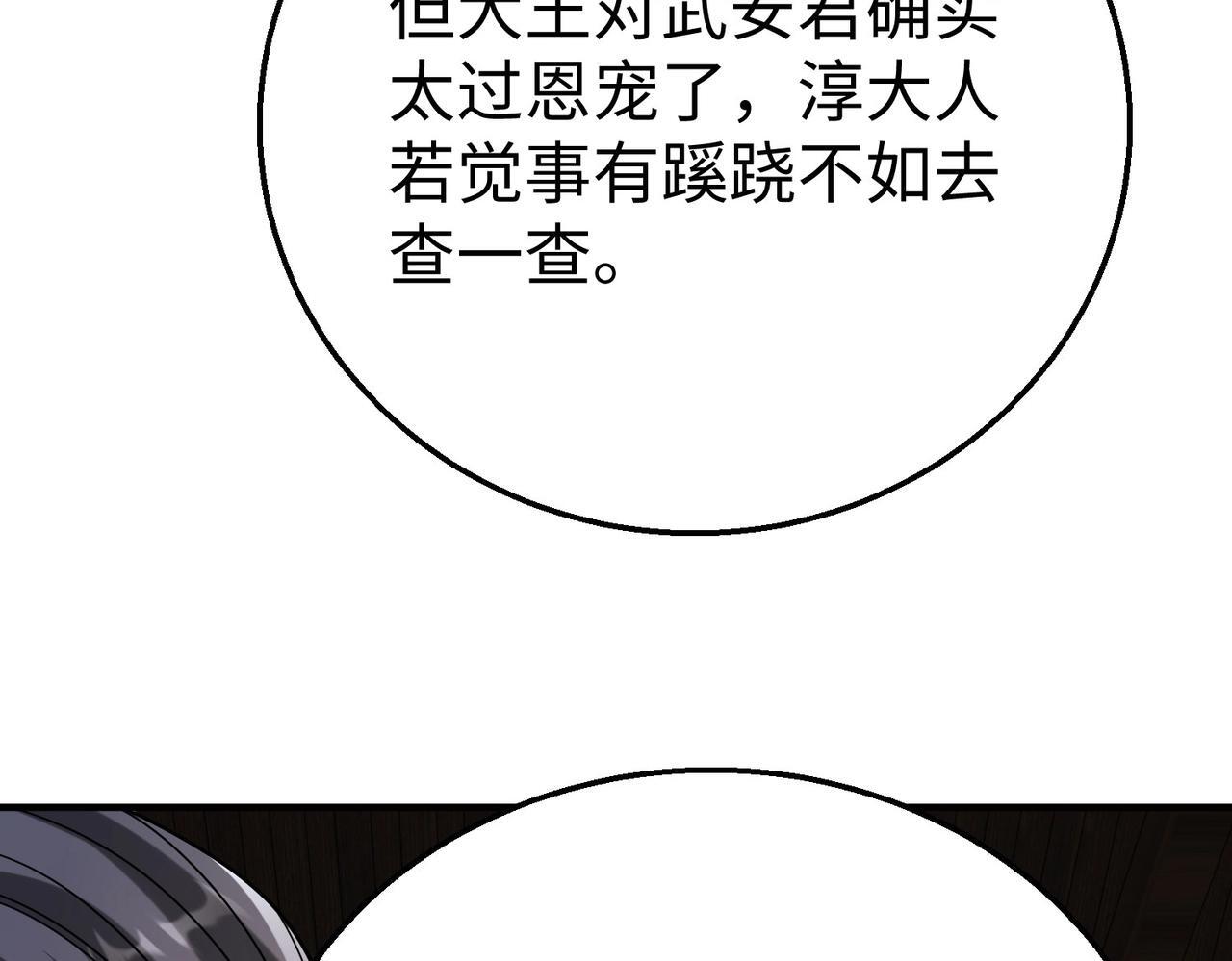 第78话 祁公子竟然就是天选之子？！124