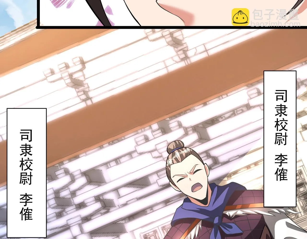 第159话 吕布奉先？！三国最强战力？！49