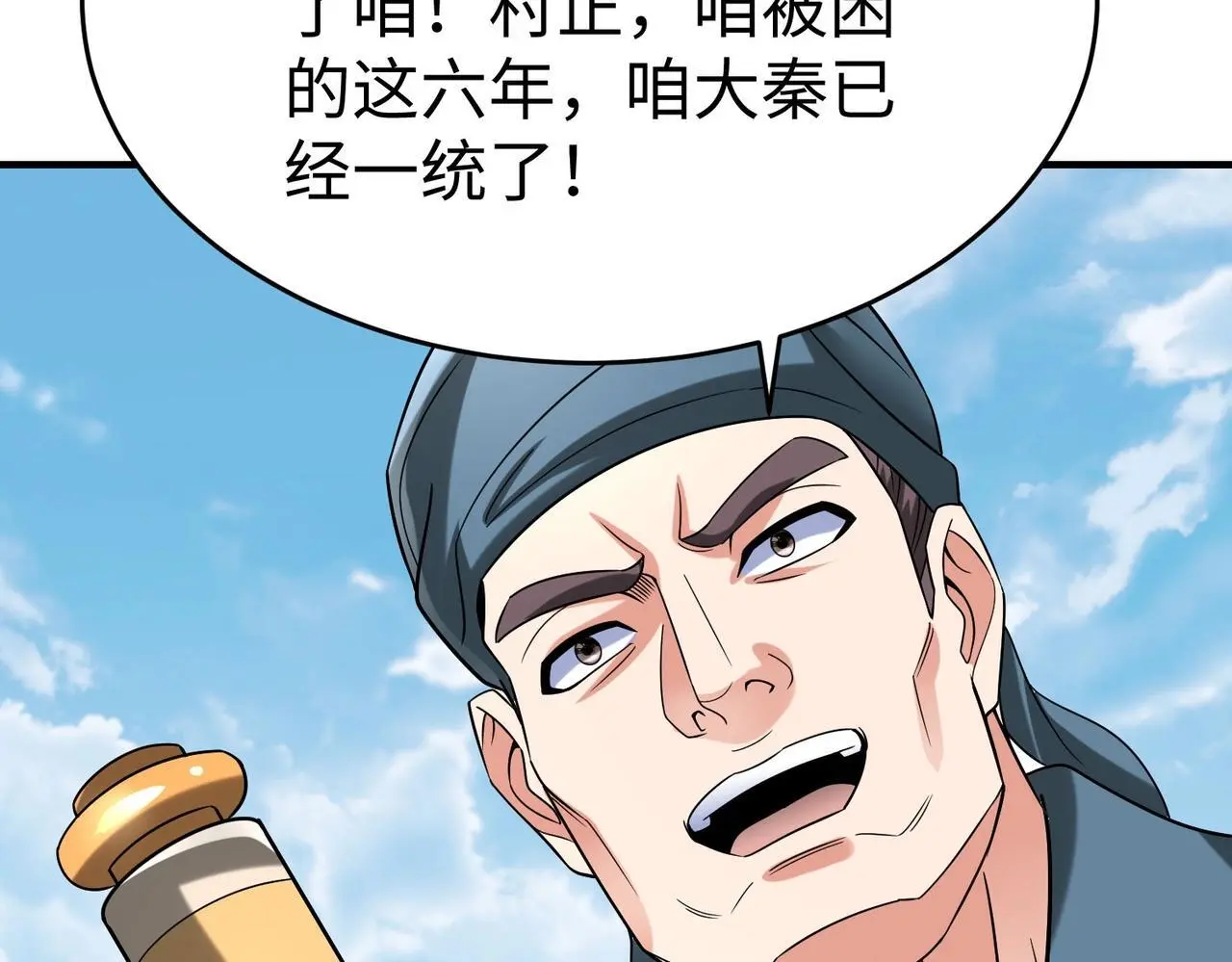 第106话 有了老婆，儿子就不香了是吧？36
