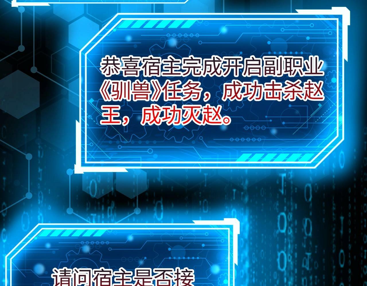 第51话 驭兽再登阶！赵祁无往不利！62