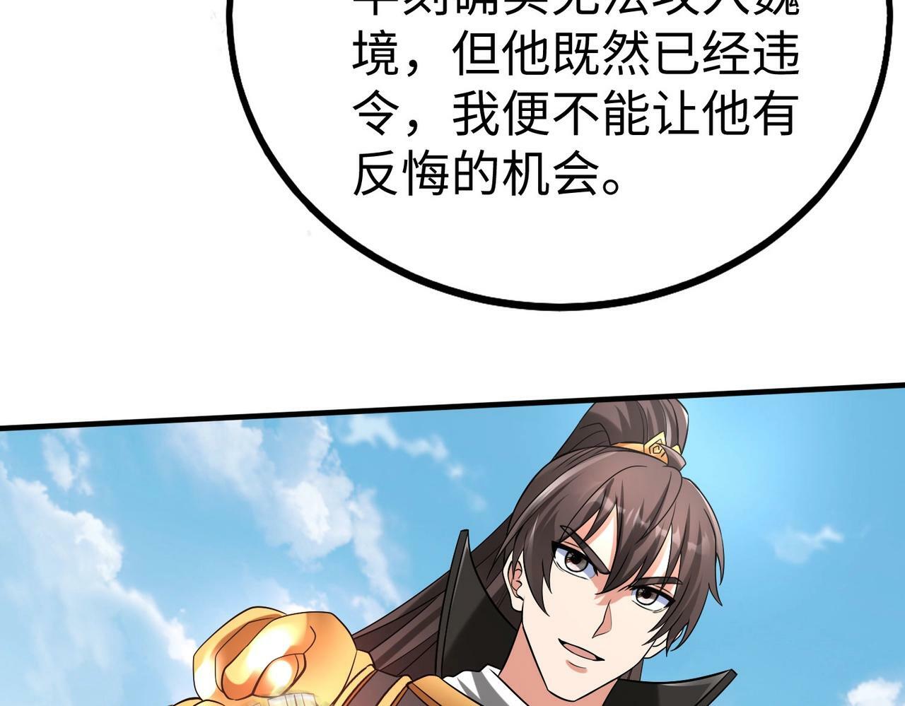 第60话 大梁城？早已是我囊中之物！33
