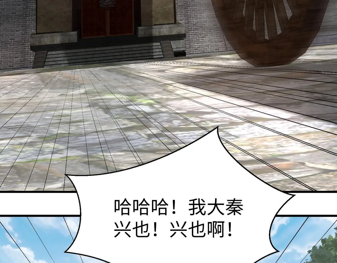 第108话 你赵高算什么东西！！！95