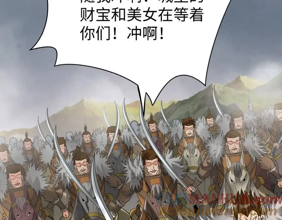 第121话 异族！你们好日子到头了！144