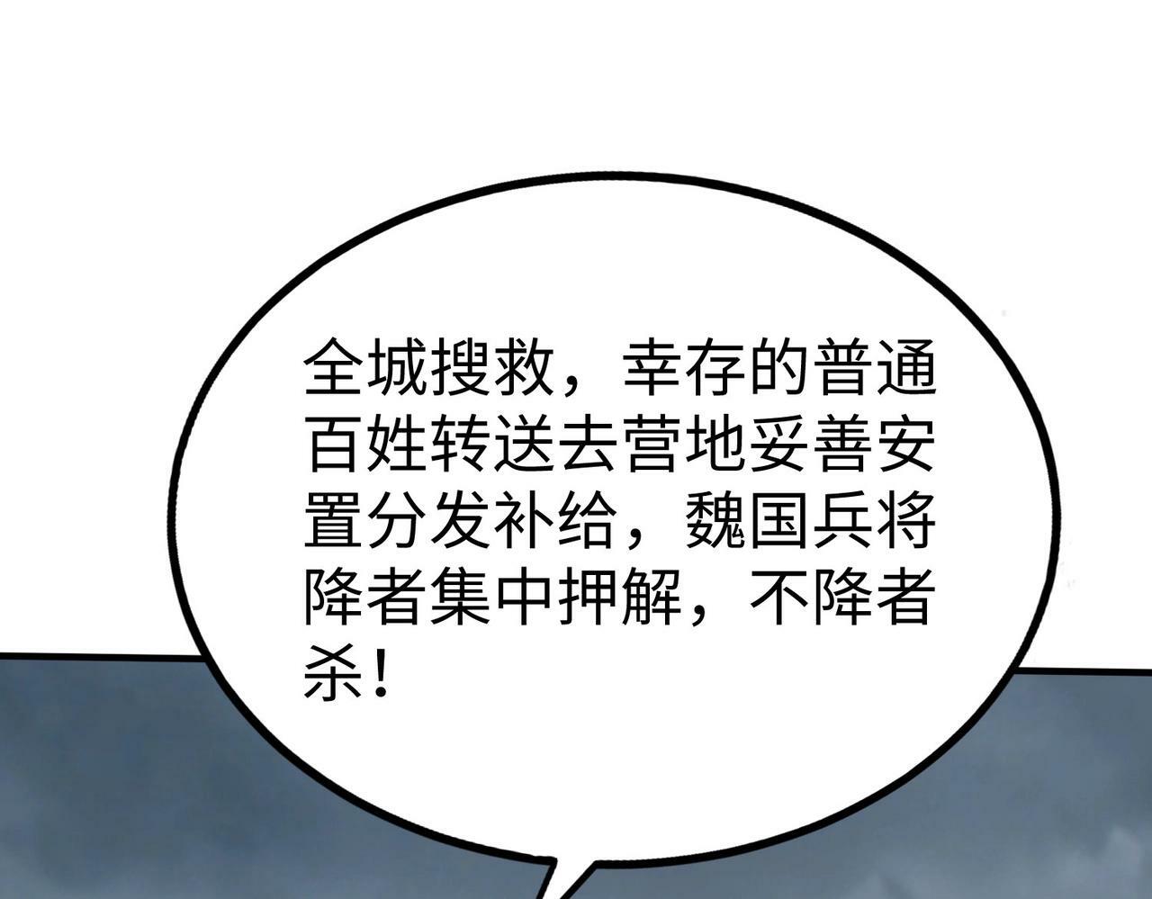 第62话 水淹大梁城！魏王何在？46