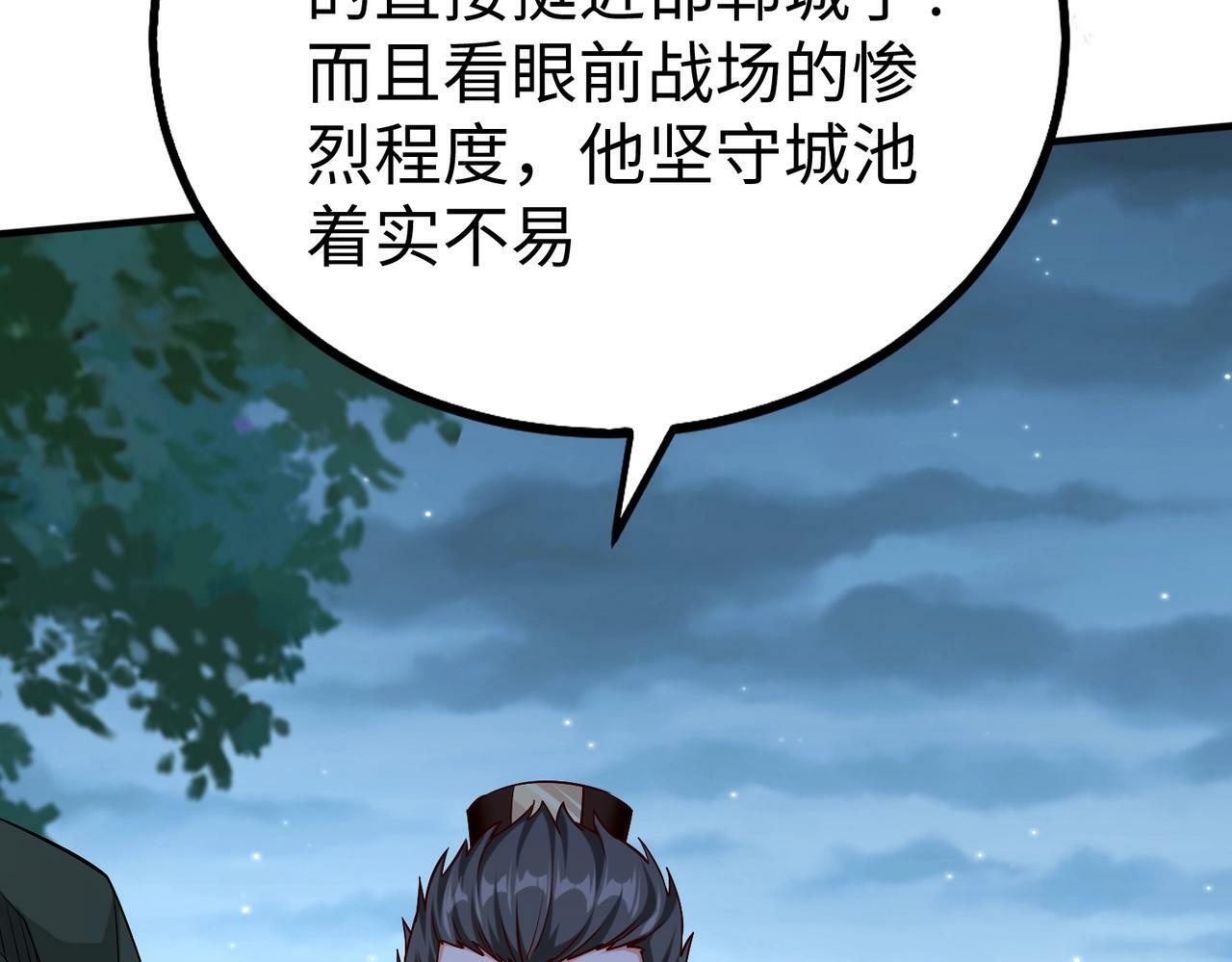 第47话 斩杀赵王！六国一统又进一步！57