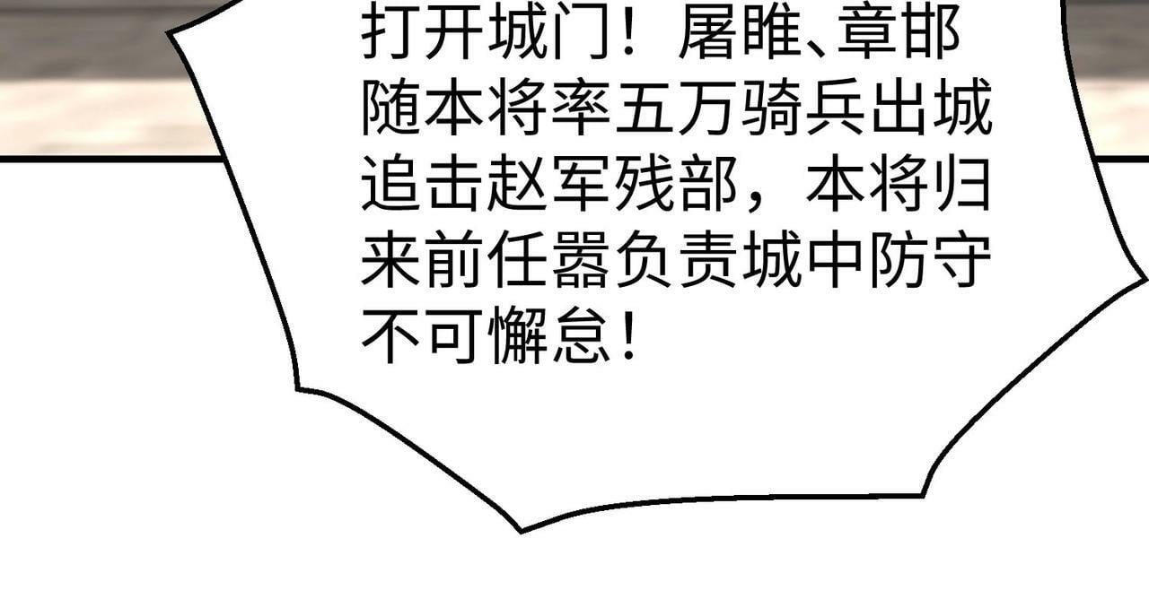 第46话 机会给你们了，还不投降吗？66