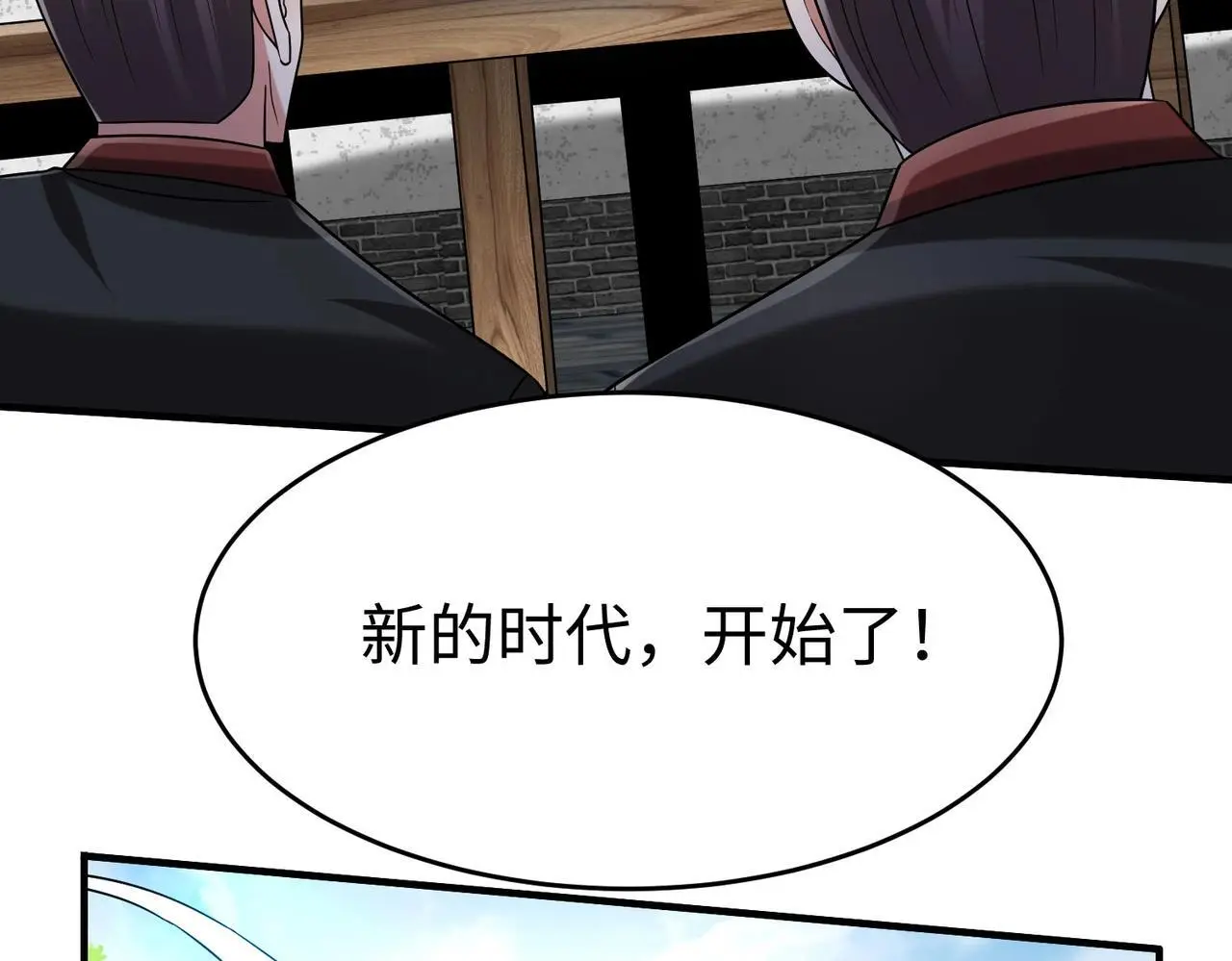 第108话 你赵高算什么东西！！！118