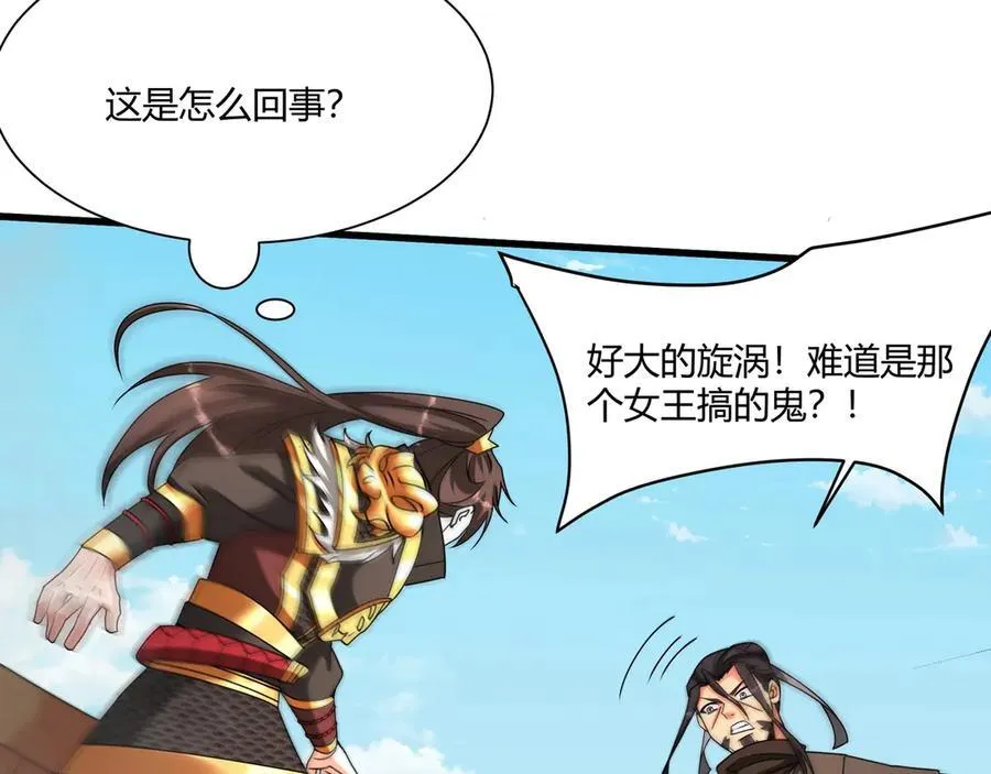 第150话 邪马台女王？看朕来降服你！137