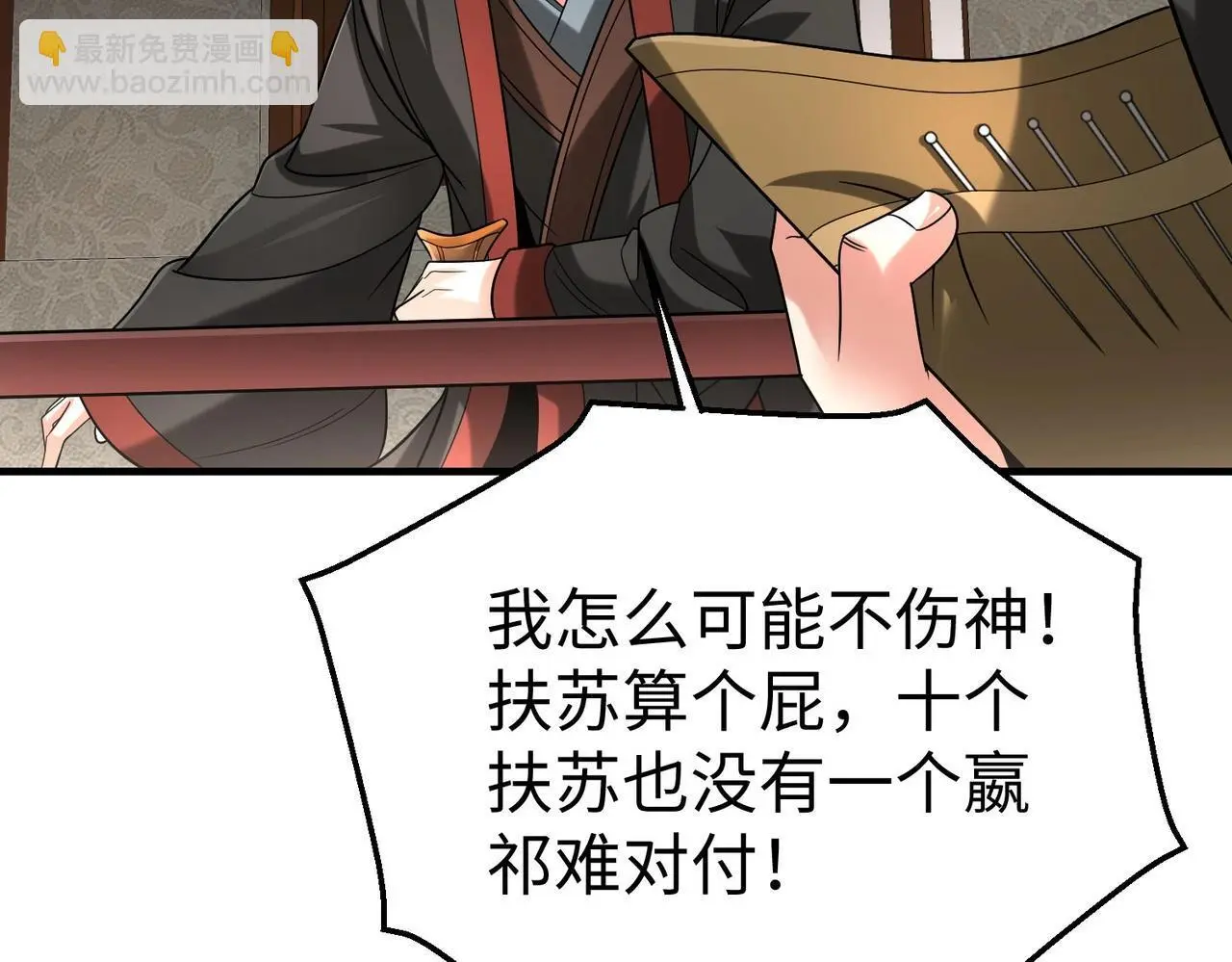 第103话 以身为饵？竟还有人想要我的命？！52