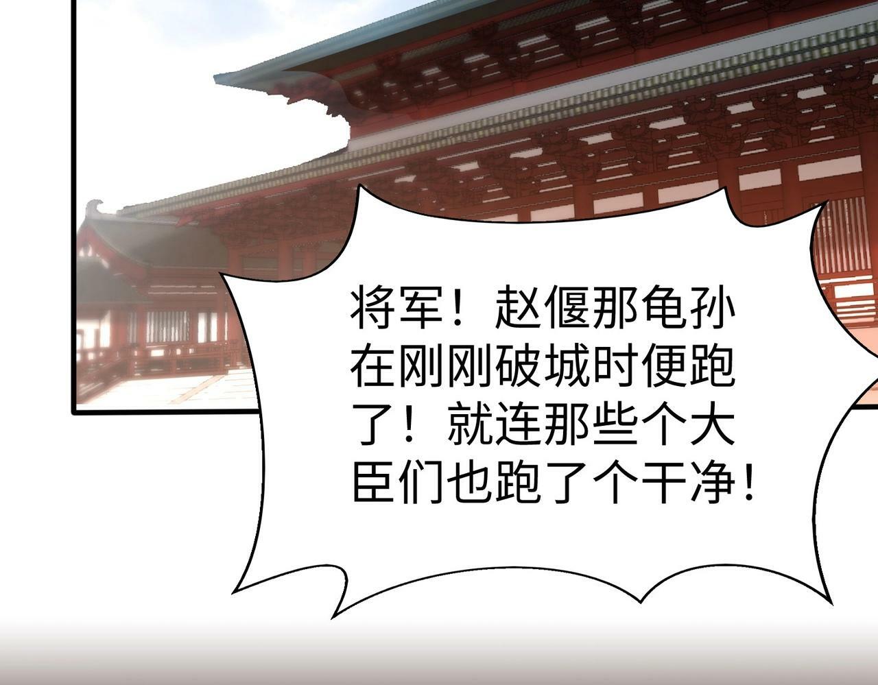 第41话 赵祁，你真是太恐怖了！107