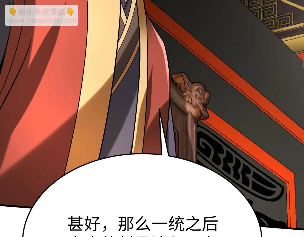 第102话 二圣临朝？我也成了千古一帝？！120