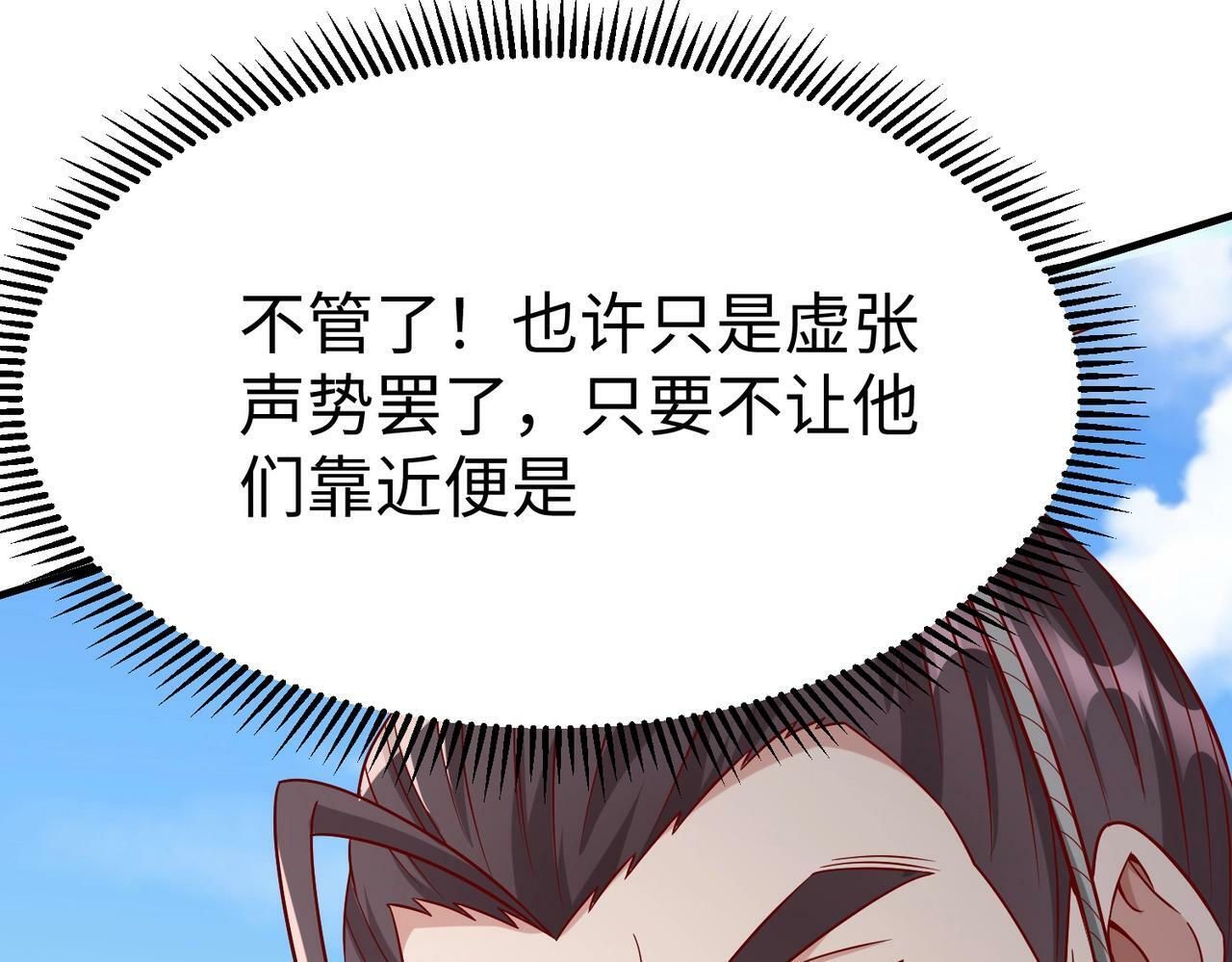 第40话 廉颇支援未到！先尝尝我神箭术大圆满！55
