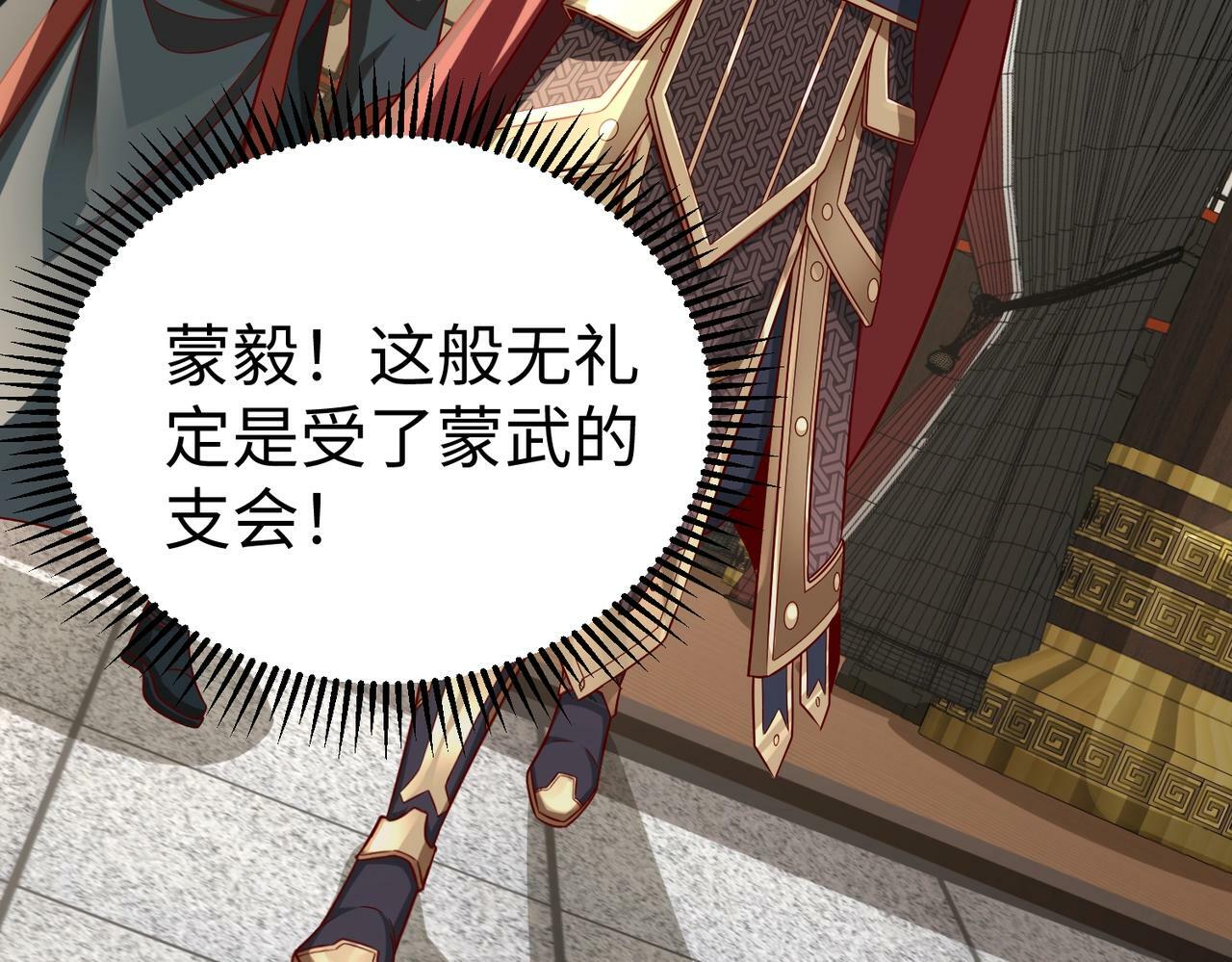 第37话 嬴政当年的屈辱，今日百倍奉还！124