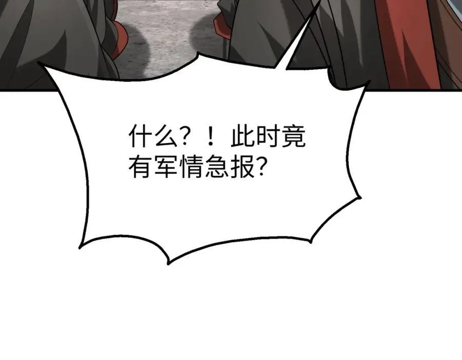 第127话 什么？！我成了大秦始皇？！86