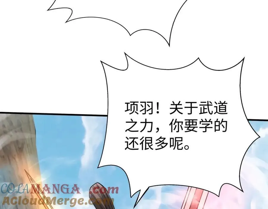 第126话 泰山封禅，项羽竟然没死？！104